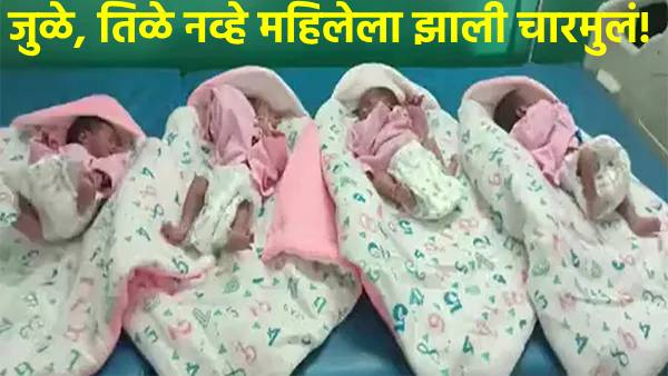 Quadruplets Pregnancy