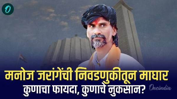 Manoj Jarange s decision not to contest assembly election