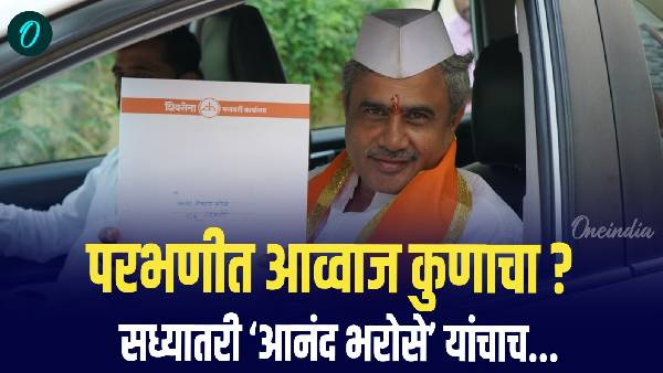 Parbhani Assembly Election 2024