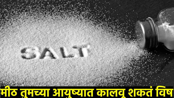 Health News How much salt should pregnant women and children eat