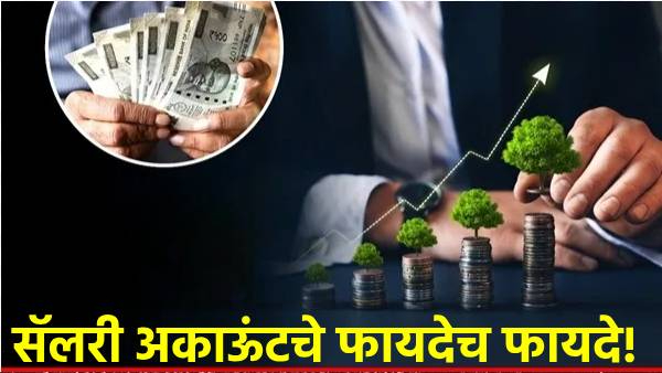 Know Salary Account Benefit