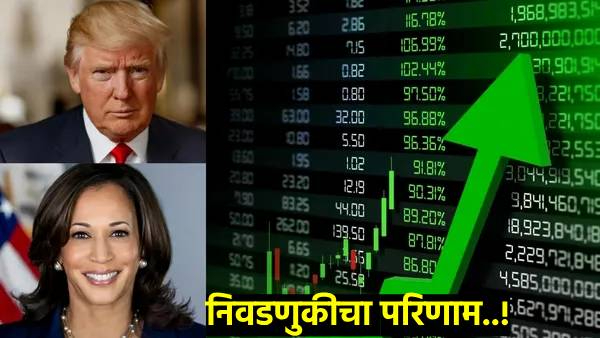 us elections 2024 result sensex nifty donald trump lead shares rise us elections 2024 result sensex nifty donald trump lead shares rise