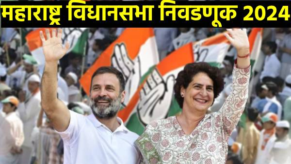 Congress Election Plan Manifesto Rahul Priyanka Gandhi Meeting Dates Congress Election Plan Manifesto Rahul Priyanka Gandhi Meeting Dates