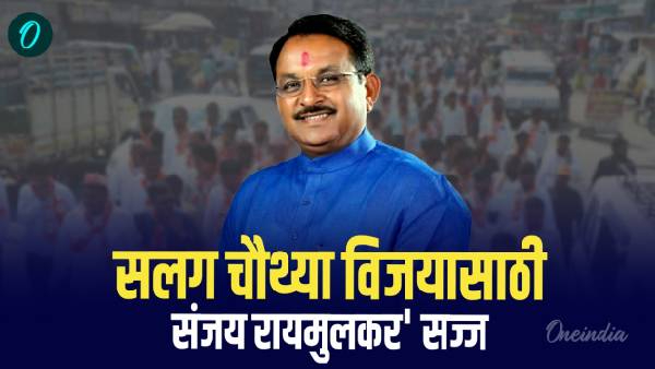 Mehkar Assembly Election 2024 Shiv Sena s Sanjay Raimulkar