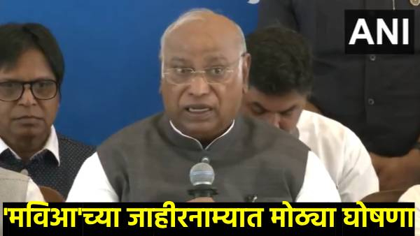 MVA manifesto announced Mahalakshmi Yojana will give Rs 3 thousand to women MVA manifesto announced Mahalakshmi Yojana will give Rs 3 thousand to women