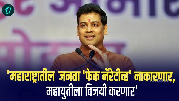 Maharashtra will reject fake narrative Maharashtra will reject fake narrative