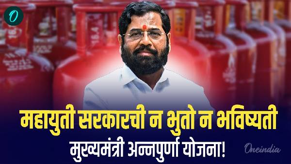 Mukhyamantri Annapurna Yojana Free 3 gas cylinders to 52 lakh families in year Mukhyamantri Annapurna Yojana Free 3 gas cylinders to 52 lakh families in year