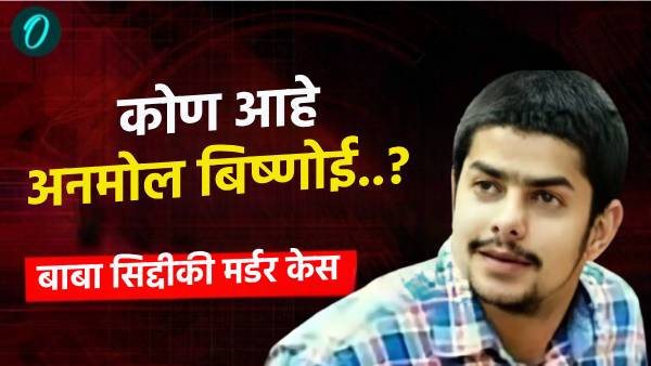 Who is Anmol Bishnoi who has been given reward 10 lakhs