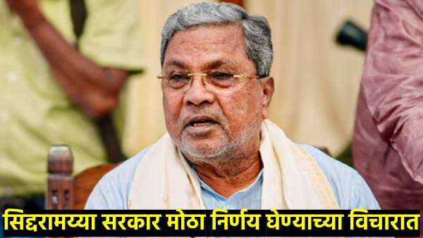 Karnataka government is thinking of giving reservation to Muslims in government tenders