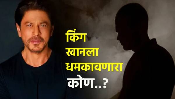 Shah Rukh Khan death threat Mumbai Police detain suspect in Chhattisgarh
