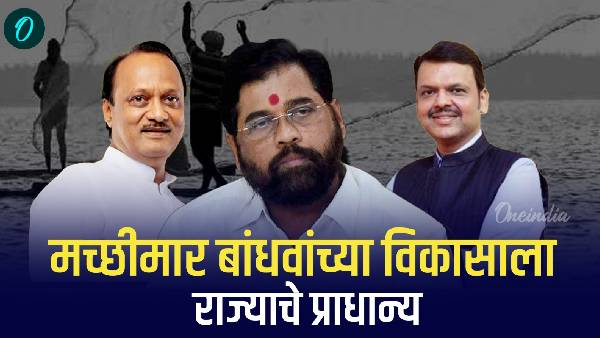 Mahayuti government s priority for the development of the Fishermans Mahayuti government s priority for the development of the Fishermans