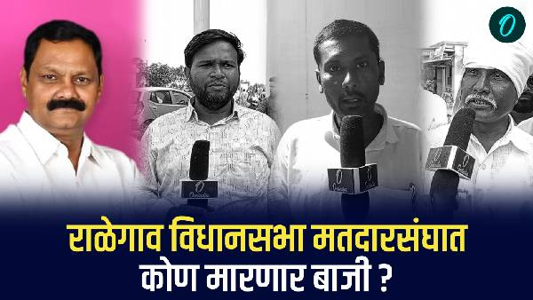 Ralegaon Assembly Election 2024 Four-way fight