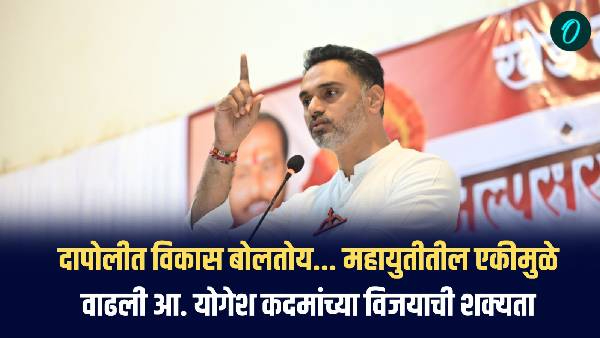 Dapoli Assembly Election 2024 mva Sanjay Kadam s vs Mahayuti Yogesh Kadam