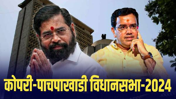Maharashtra Assembly Election 2024 Eknath Shinde vs Kedar Dighe