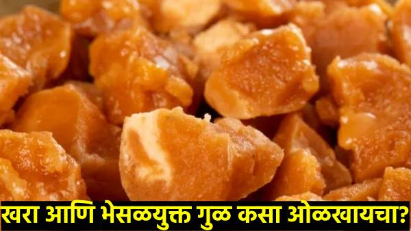 Health News What are the health risks of eating adulterated jaggery