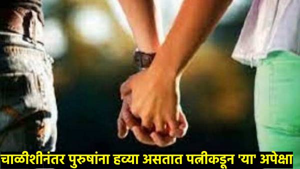 Husband Wife Relationship Tips