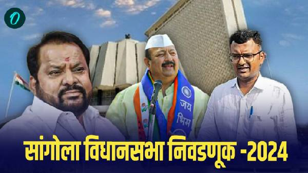 Sangola Assembly Election 2024 Shahaji Bapu Patil vs Babasaheb Deshmukh