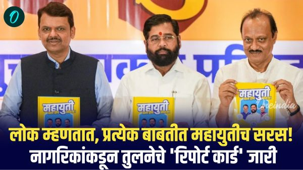 Maharashtra Assembly Election 2024