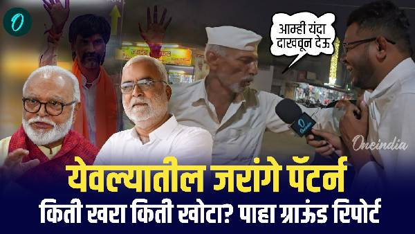 Yeola Lasalgaon Assembly Election 2024 Chhagan Bhujbal vs Manikrao shinde