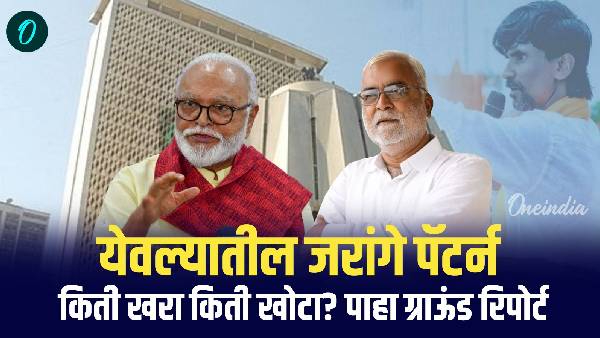 Yeola Lasalgaon Assembly Election 2024 Chhagan Bhujbal vs Manikrao shinde