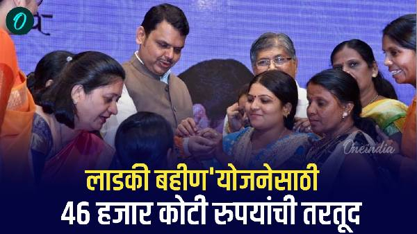 Mahayuti government will come to power women will get Rs 2100 Mahayuti government will come to power women will get Rs 2100