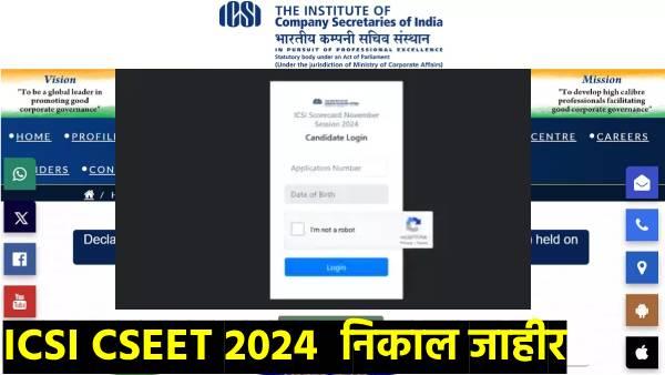 ICSI CSEET 2024 November results declared on icsi edu