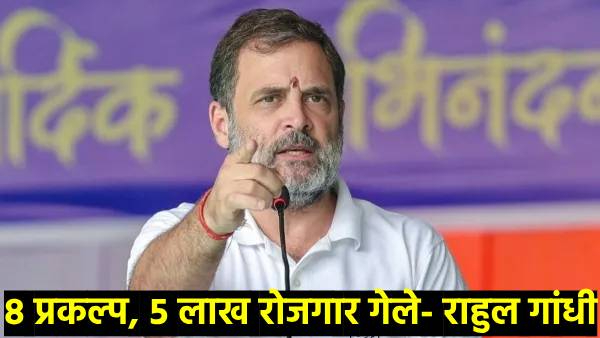 Rahul Gandhi Showing Dharavi map poster treasury criticises Narendra Modi Adani Rahul Gandhi Showing Dharavi map poster treasury criticises Narendra Modi Adani