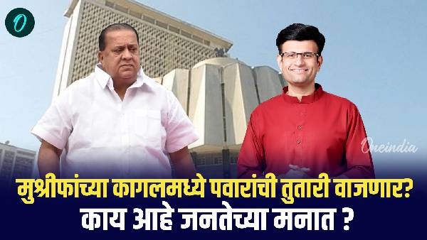 Kagal Assembly election 2024 Hasan Mushrif vs Samarjit Ghatge contest