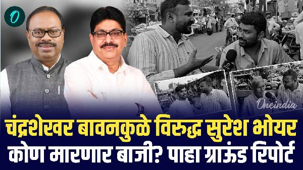 Kamptee Assembly 2024 Chandrashekhar Bawankule vs Suresh Bhoyar contest