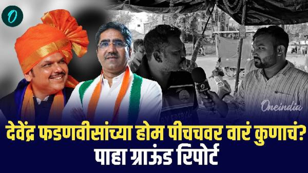 Nagpur South West Assembly Election 2024 Devendra Fadnavis Vs Praful Gudhe Patil