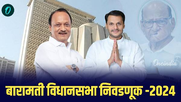 Baramati Assembly Election 2024 Ajit Pawar vs Yugendra Pawar