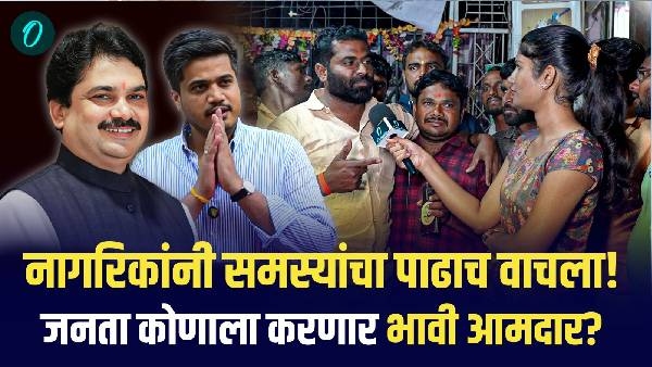 Karjat Jamkhed Assembly Election 2024