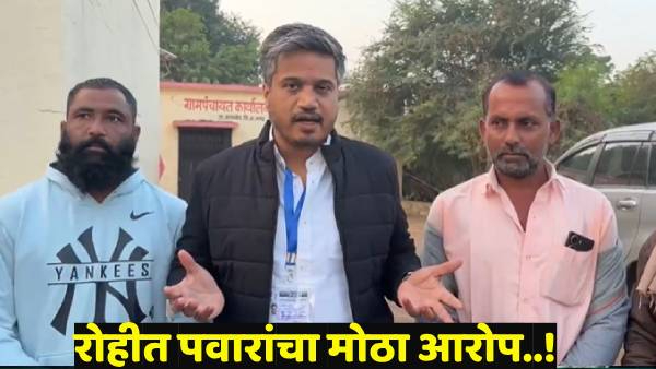 Maharashtra Election 2024 Black stains in the name of Rohit Pawar on EVM machine