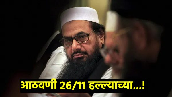 26 11 Mumbai attacks