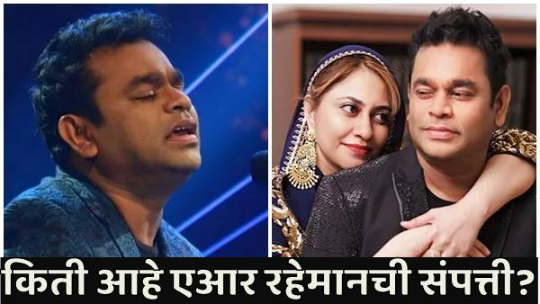 AR Rahman Net Worth and Car Collection Saira Banu Marriage Divorce