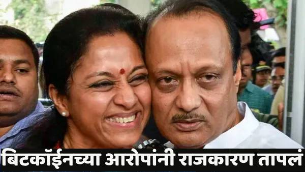 Bitcoin scam Supriya Sule files defamation case vs ex ips ravindra patil