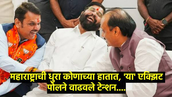 Maharashtra Assembly Election 2024 Maharashtra Assembly Election 2024