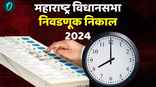 Maharashtra Election Result 2024 Date