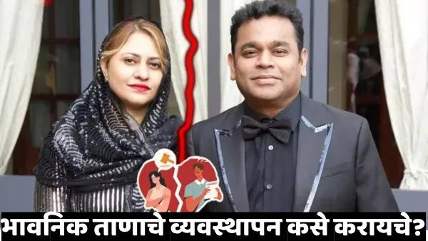 what is emotional strain