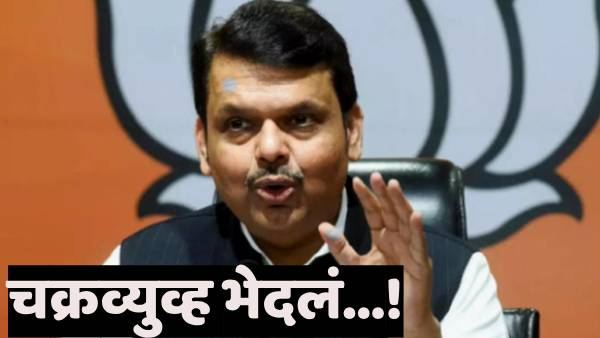 Devendra Fadnavis  big statement