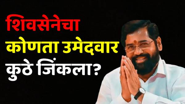 Maharashtra Election Result 2024 Shiv Sena Shinde Group Candidate List