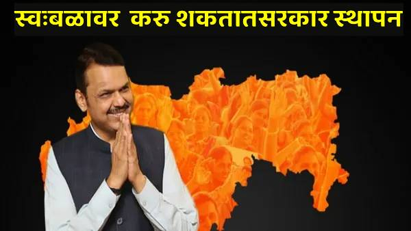 BJP s Plan C is ready