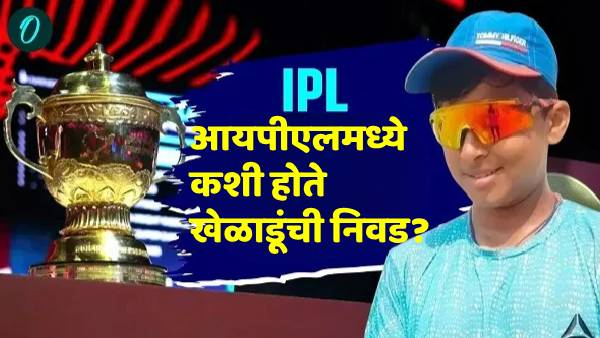 how to get selected in indian premier league team