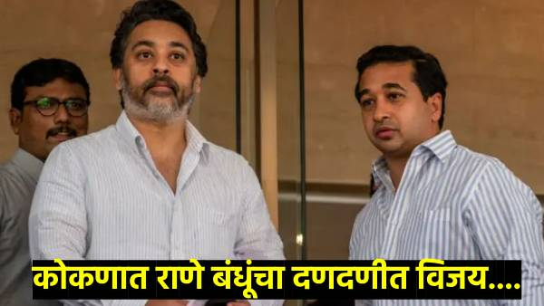 Maharashtra Assembly Election 2024