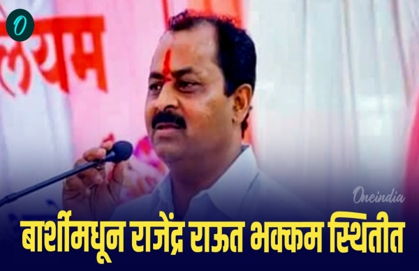 Rajendra Raut Rajendra Raut