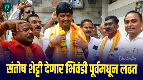 Maharashtra Assembly Election 2024