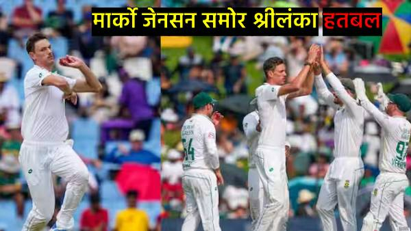 South Africa vs Sri Lanka