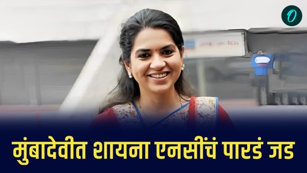 ShivSena candidate Shaina NC