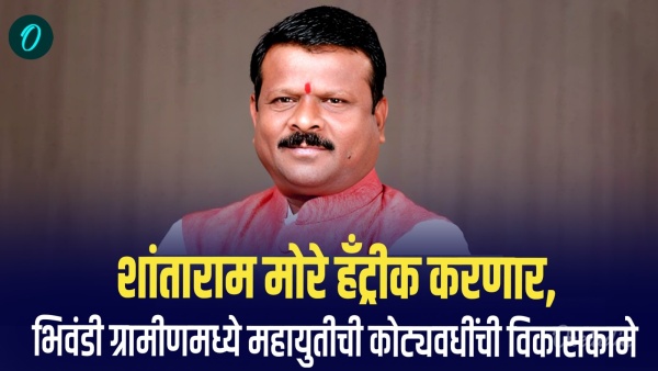 Shivsena Mla Shantaram More