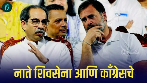 Uddhav Thackeray with Rahul Gandhi